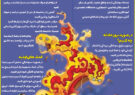 چهارشنبه‌سوری؛ شادی با احتیاط