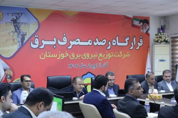 ضرورت کاهش بار سرمایشی خوزستان برای تامین برق