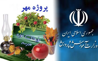آغاز اجرای پروژه مهر ۱۴۰۴-۱۴۰۵ در خوزستان با مشارکت ۷ کارگروه تخصصی