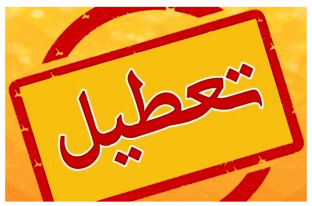 دستور دورکاری در پی تشدید گرمای هوا در خوزستان/ فردا ادارات تعطیل هستند