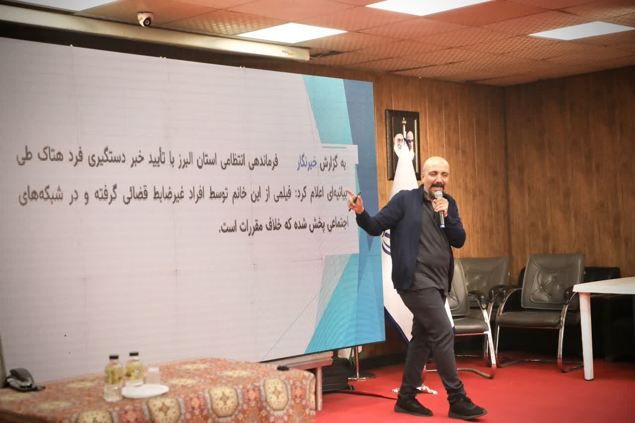 کارگاه آموزشی نقد خبر برگزار شد