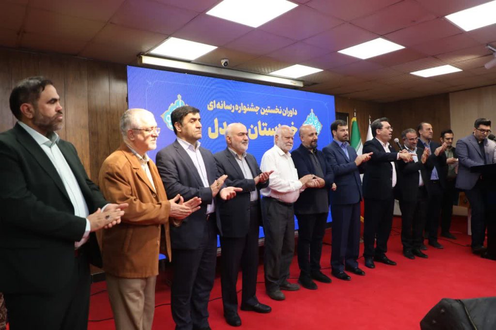 اولین جشنواره «خوزستان همدل» با معرفی برگزیدگان به کار خود پایان داد