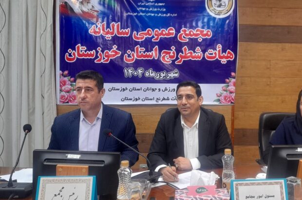 اعلام آمادگی اداره ورزش خوزستان برای پرداخت تسهیلات به هیات‌های ورزشی