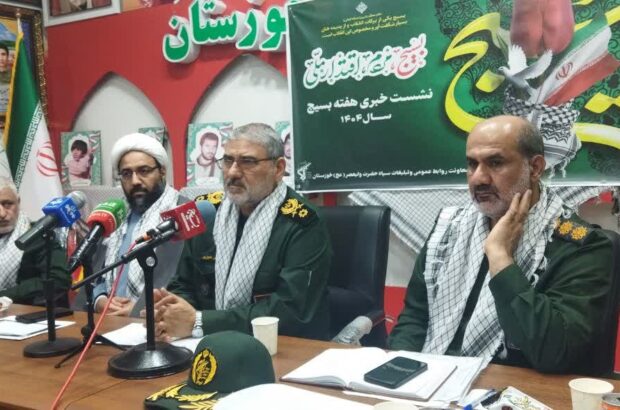 عملکرد بسیجیان در جنگ ۱۲ روزه درخشان بود/اجرای ۶۳۵۰ برنامه به مناسبت هفته بسیج عملکرد بسیجیان در جنگ ۱۲ روزه درخشان بود/اجرای ۶۳۵۰ برنامه به مناسبت هفته بسیج