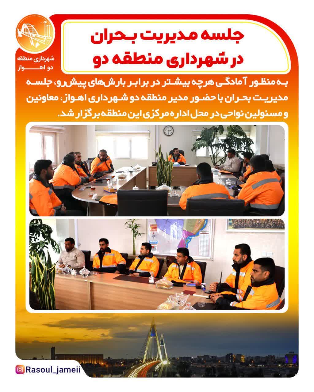 آماده‌باش نیروهای خدمات شهری شهرداری منطقه دو همزمان با آغاز بارش نزولات الهی