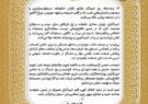 پیام رئیس روابط عمومی شرکت نفت و گاز اروندان به مناسبت گرامیداشت روز خبرنگار