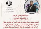 پیام تبریک مدیرکل امور اقتصادی و دارایی خوزستان به مناسبت فرارسیدن ۱۷ مردادماه روز خبرنگار