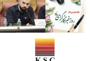 پیام محمد جامعی مدیر روابط عمومی شرکت فولاد خوزستان به مناسبت روز خبرنگار