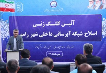 رامهرمز در مسیر نوسازی شبکه آبرسانی؛ اجرای طرح ۴۰ کیلومتری با اعتبار ۱۵۰۰ میلیارد ریال رامهرمز در مسیر نوسازی شبکه آبرسانی؛ اجرای طرح ۴۰ کیلومتری با اعتبار ۱۵۰۰ میلیارد ریال