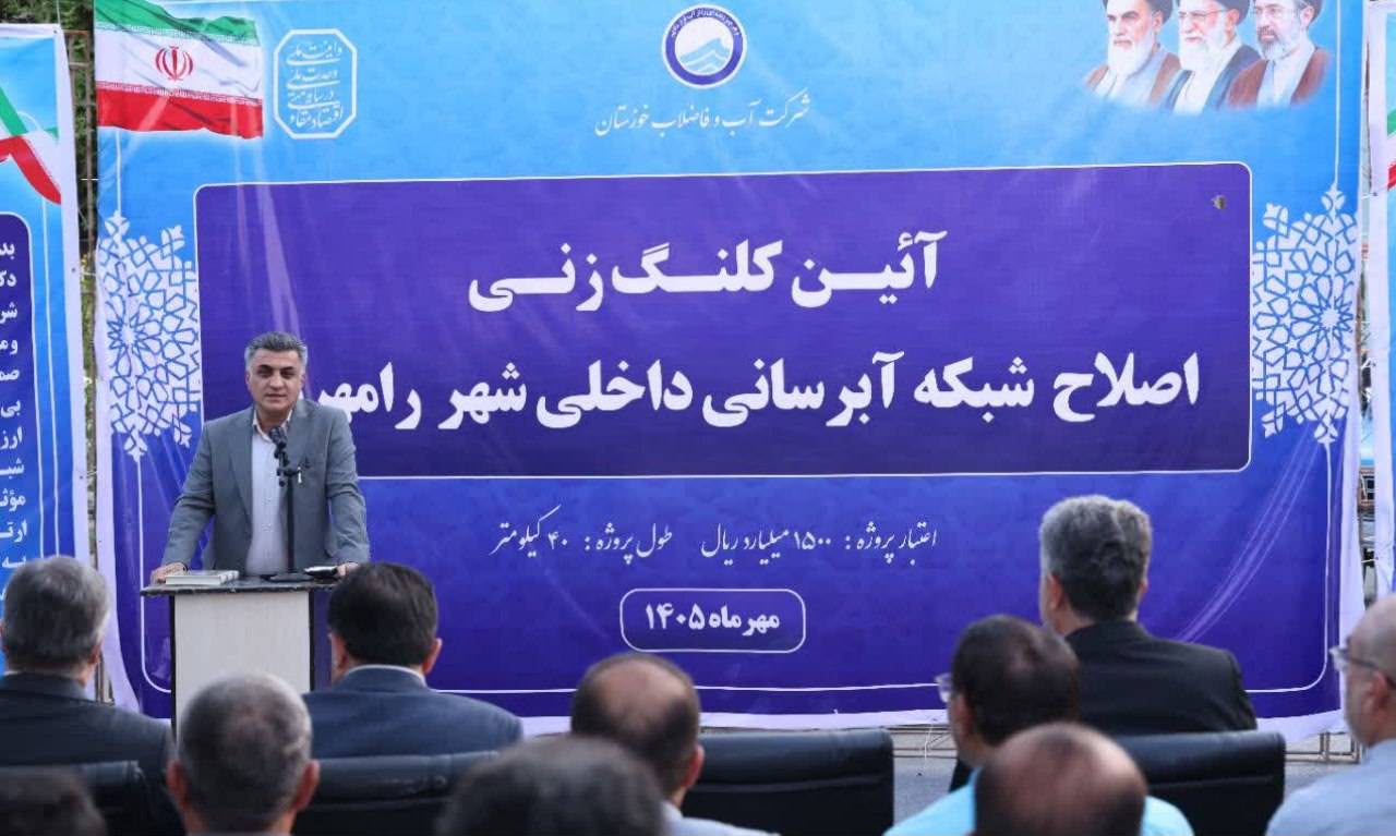 رامهرمز در مسیر نوسازی شبکه آبرسانی؛ اجرای طرح ۴۰ کیلومتری با اعتبار ۱۵۰۰ میلیارد ریال رامهرمز در مسیر نوسازی شبکه آبرسانی؛ اجرای طرح ۴۰ کیلومتری با اعتبار ۱۵۰۰ میلیارد ریال