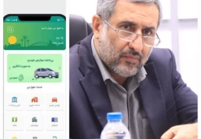 رونمایی از برنامه کاربردی مسافر در کلانشهر اهواز