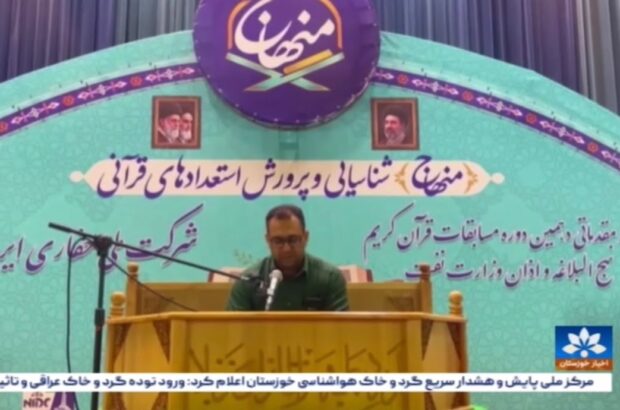 رقابت قرآنی بیش از ۳۰۰ نفر از کارکنان و خانواده‌های شرکت ملی حفاری ایران در اهواز