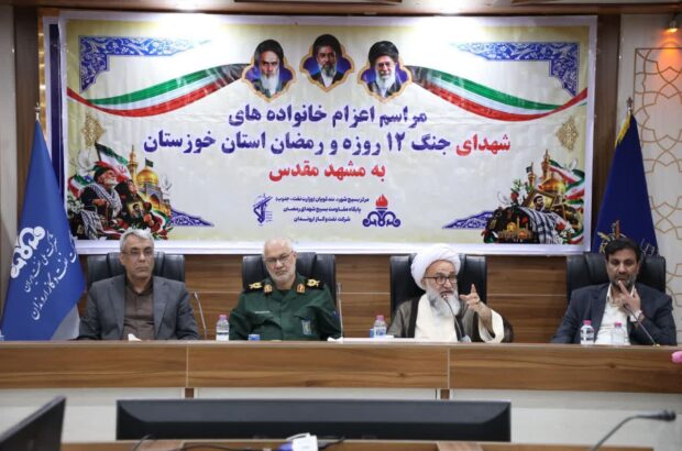 به همت شرکت نفت و گاز اروندان؛ خانوادههای شهدای جنگ ۱۲ روزه و رمضان خوزستان به مشهد مقدس اعزام شدند به همت شرکت نفت و گاز اروندان؛ خانوادههای شهدای جنگ ۱۲ روزه و رمضان خوزستان به مشهد مقدس اعزام شدند
